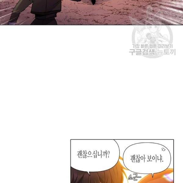 악역에게 정체를 들켜버렸다 43화 12