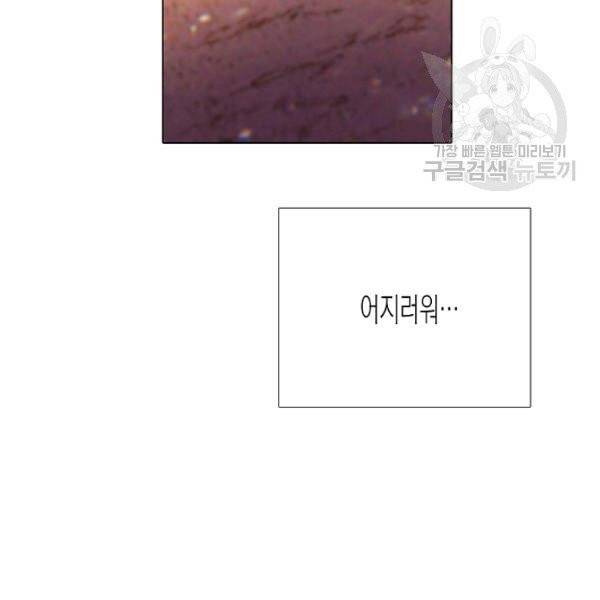 악역에게 정체를 들켜버렸다 43화 15