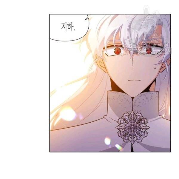 악역에게 정체를 들켜버렸다 43화 16