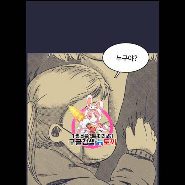 바이러스X 21화 1