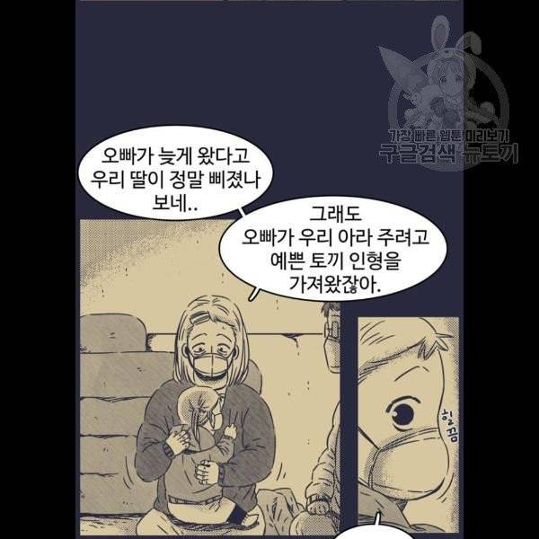 바이러스X 21화 3