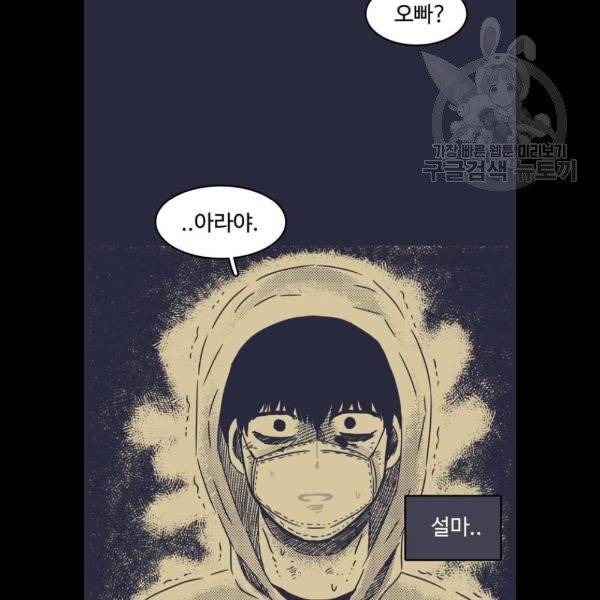 바이러스X 21화 4
