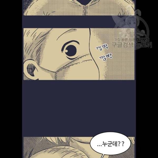 바이러스X 21화 5
