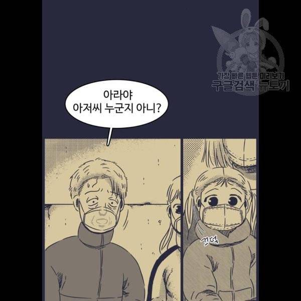 바이러스X 21화 8