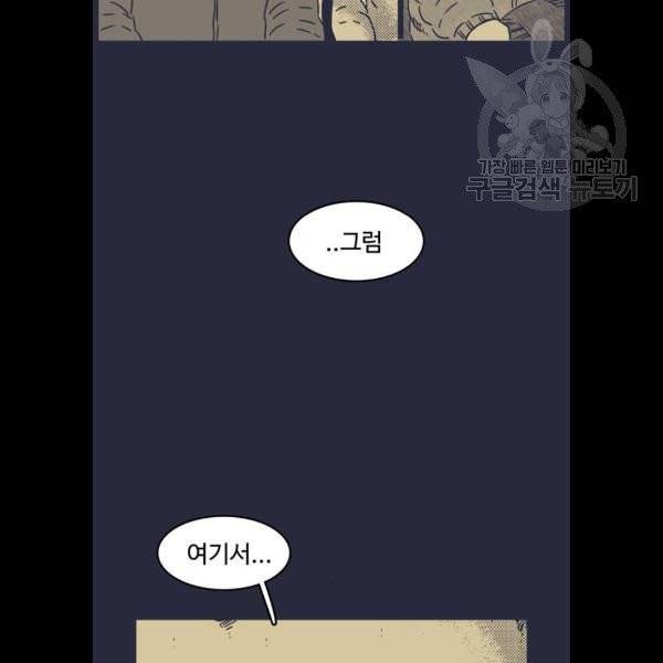 바이러스X 21화 9