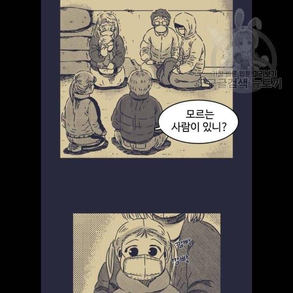 바이러스X 21화 10