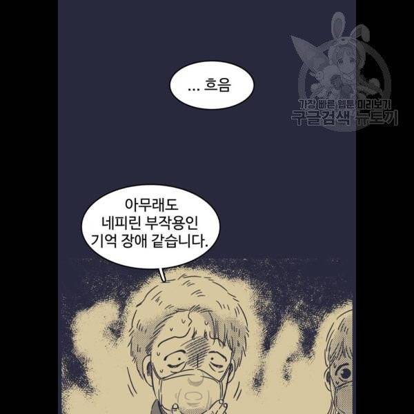 바이러스X 21화 14