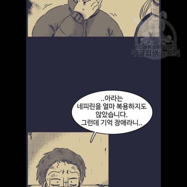 바이러스X 21화 15