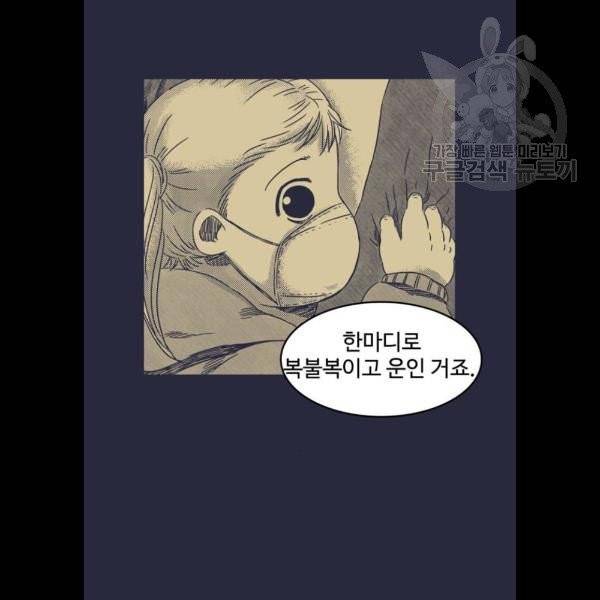 바이러스X 21화 18