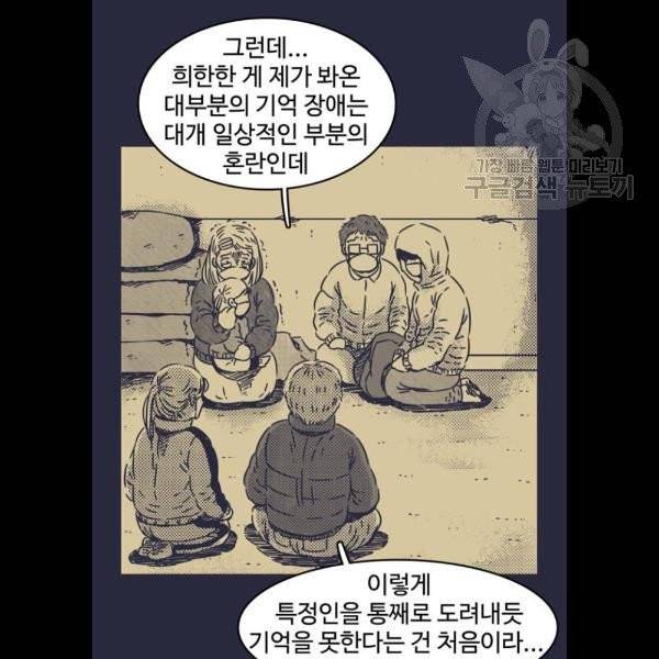 바이러스X 21화 19