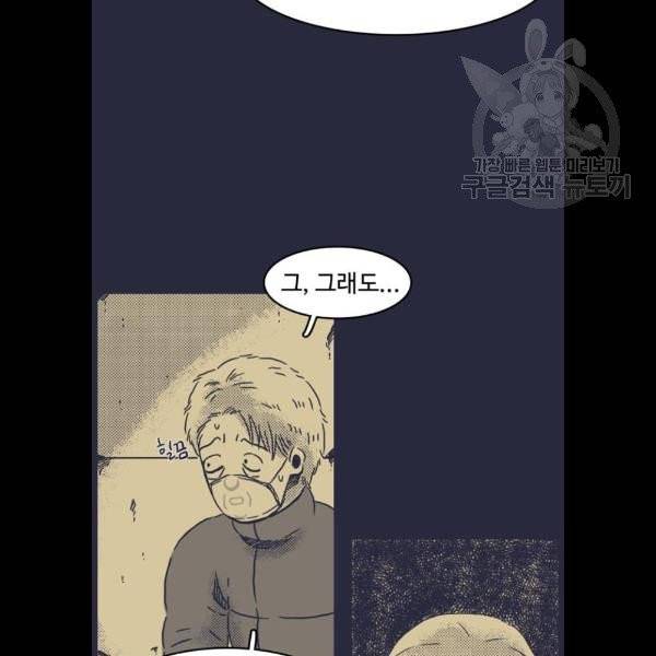 바이러스X 21화 20