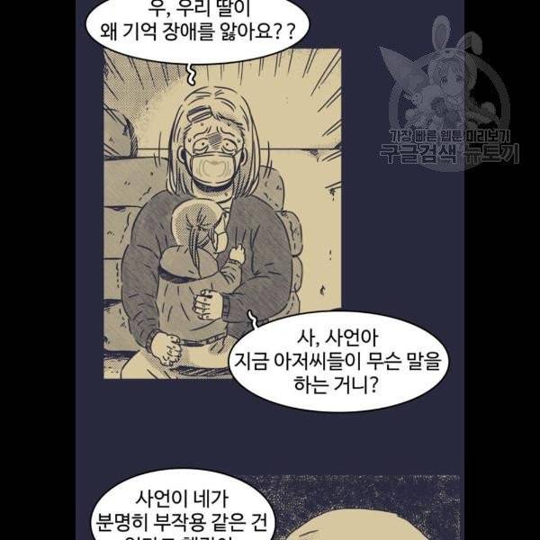 바이러스X 21화 22