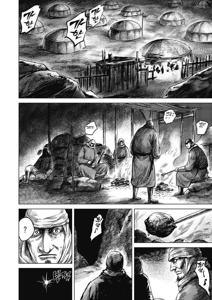 표인 표적을 지키는 자 45화 3