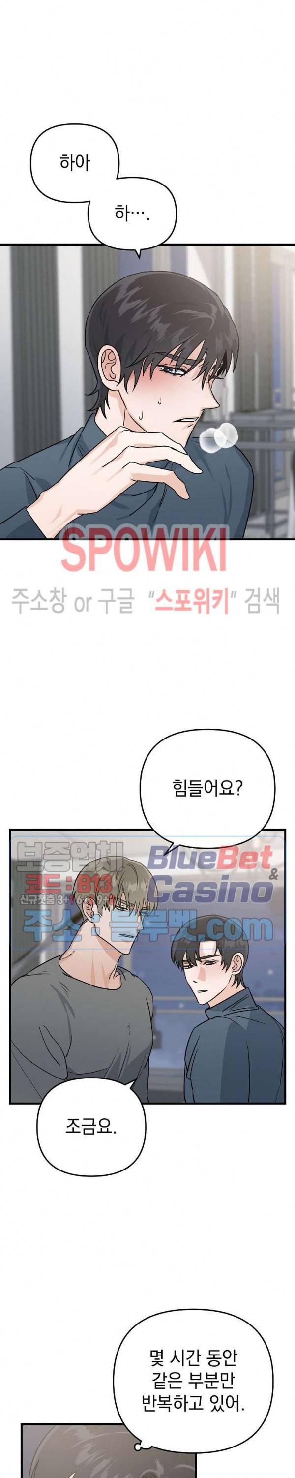 파라다이스 어게인(Paradise Again) 5화 3