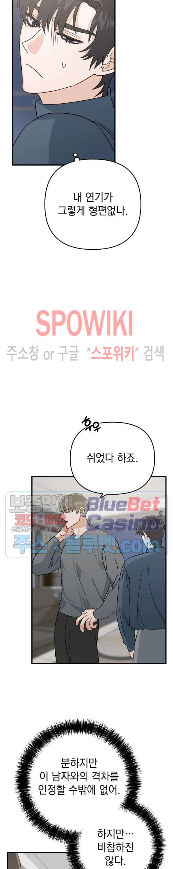 파라다이스 어게인(Paradise Again) 5화 4