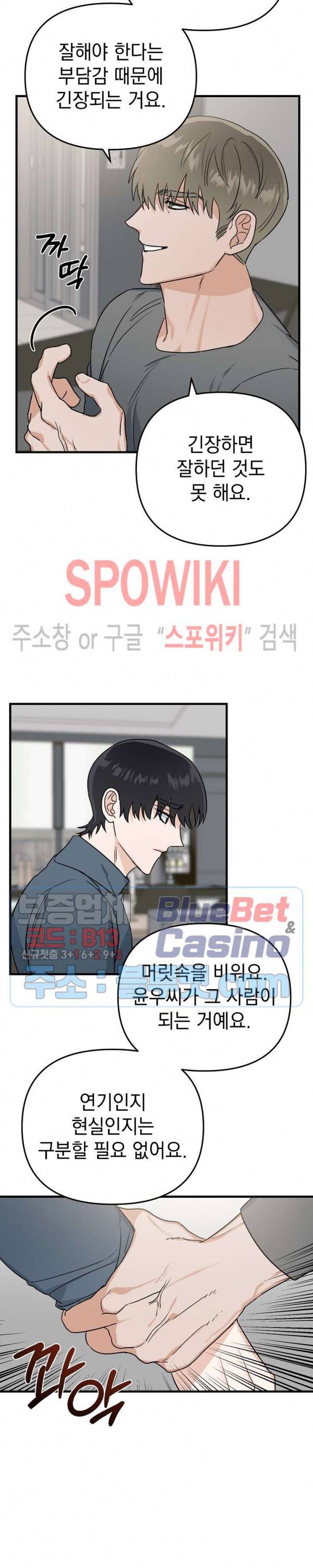 파라다이스 어게인(Paradise Again) 5화 7