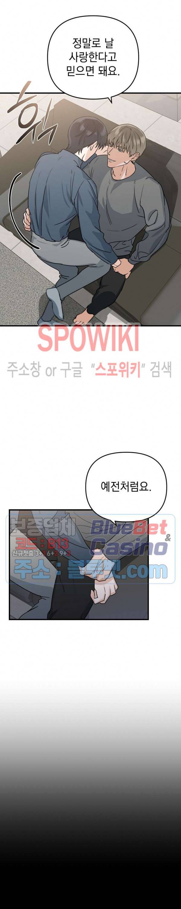 파라다이스 어게인(Paradise Again) 5화 8