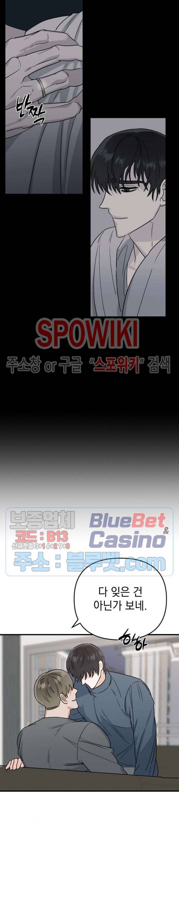 파라다이스 어게인(Paradise Again) 5화 10