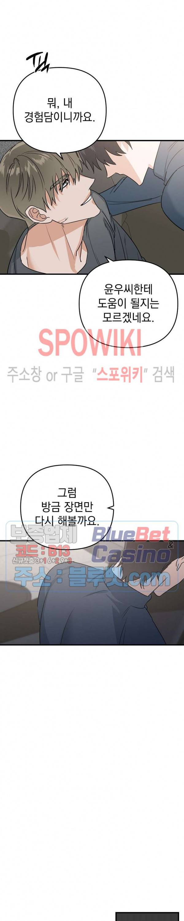 파라다이스 어게인(Paradise Again) 5화 11