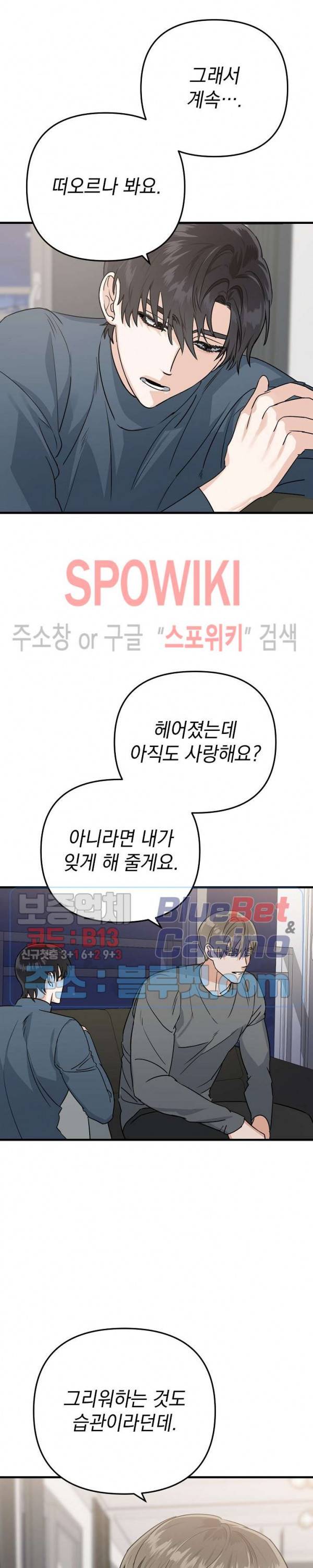 파라다이스 어게인(Paradise Again) 5화 13
