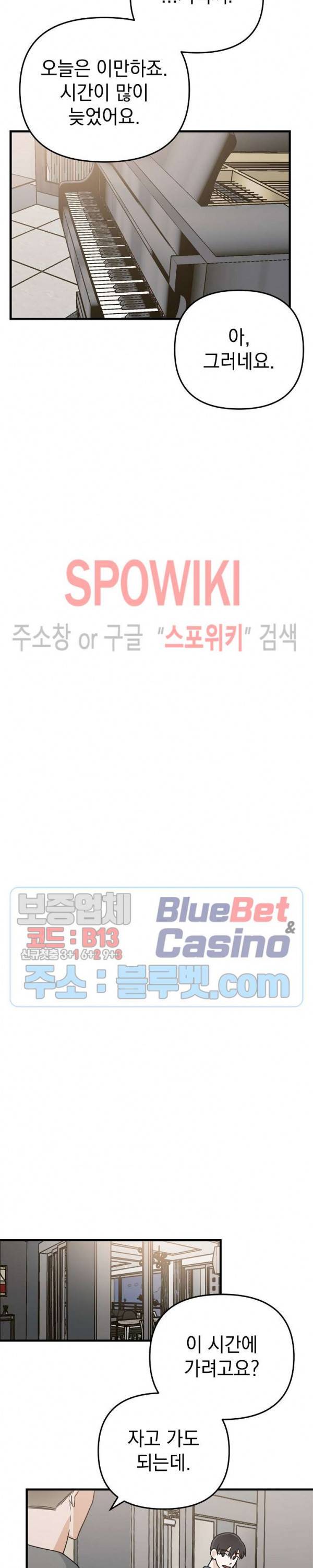 파라다이스 어게인(Paradise Again) 5화 15