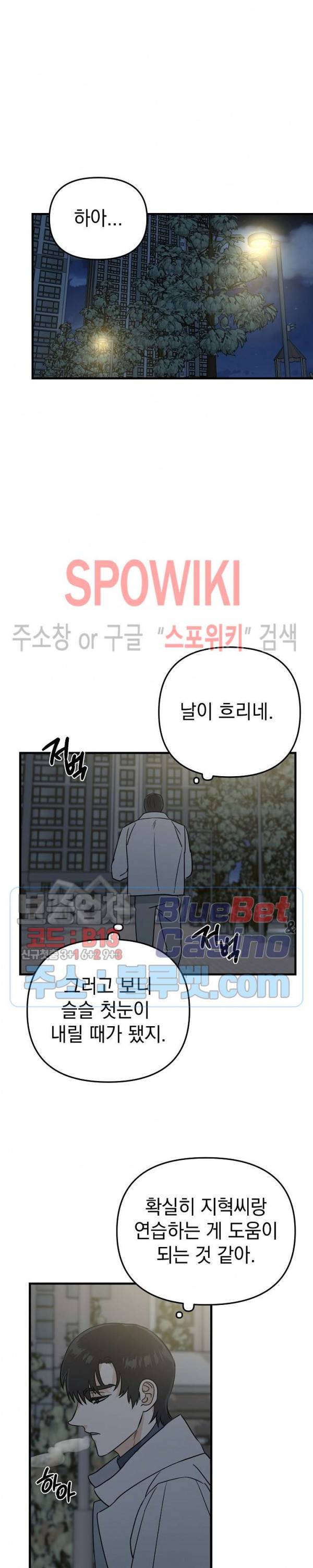 파라다이스 어게인(Paradise Again) 5화 19