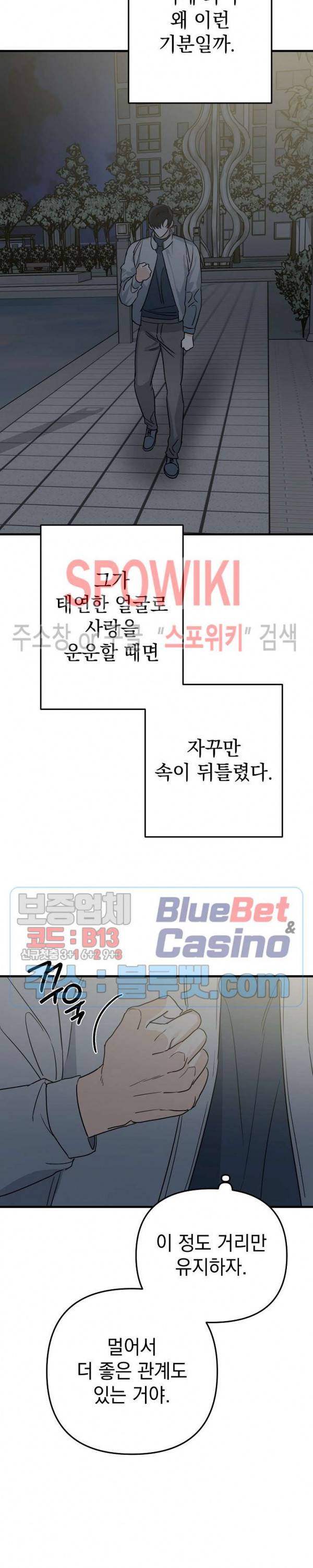 파라다이스 어게인(Paradise Again) 5화 21