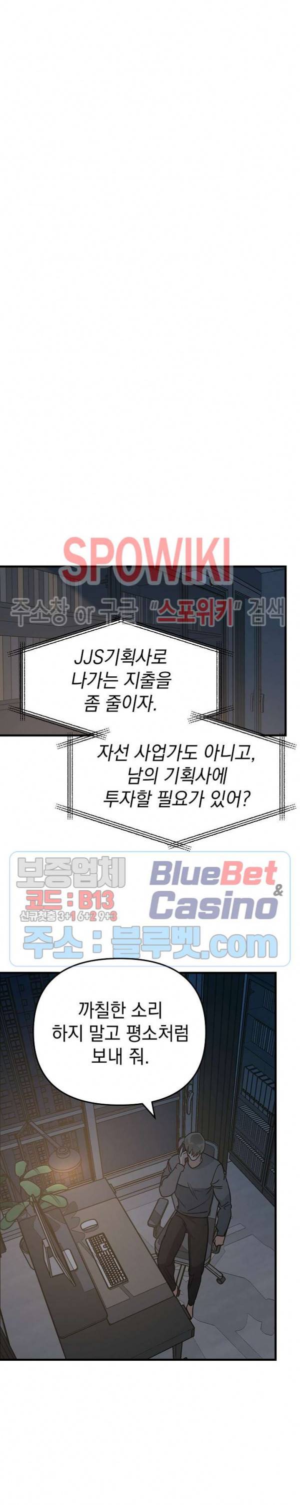 파라다이스 어게인(Paradise Again) 5화 22