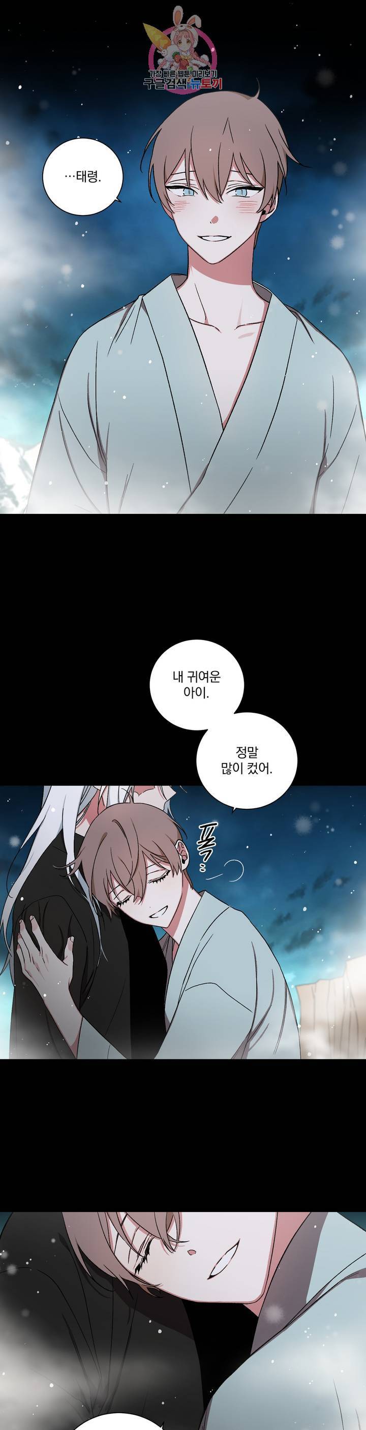 이매의 요람 53화 조각난 것들 1