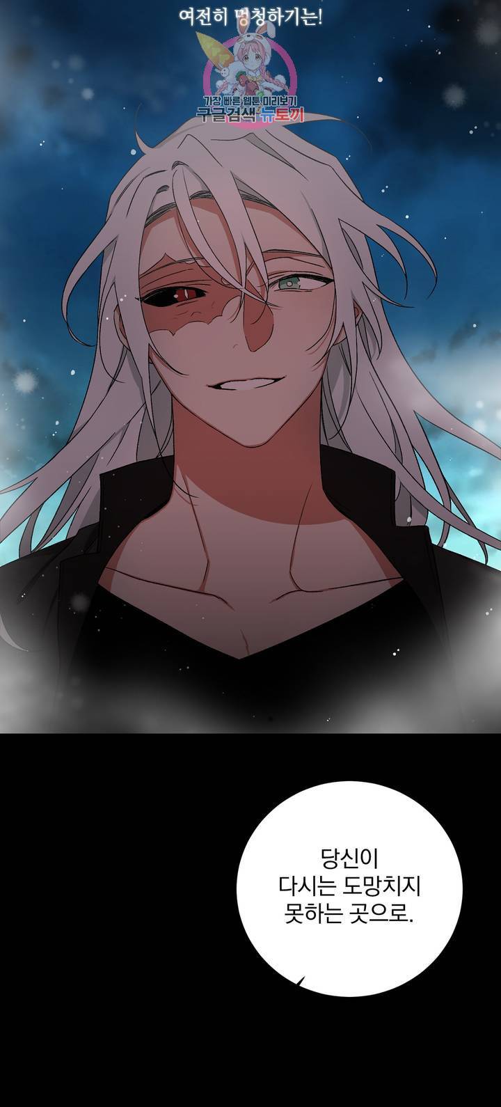 이매의 요람 53화 조각난 것들 6