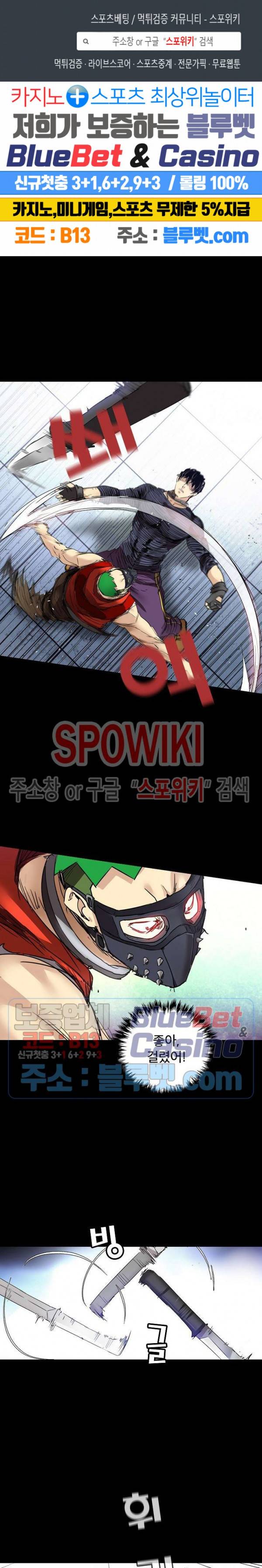 파이터스 44화 1