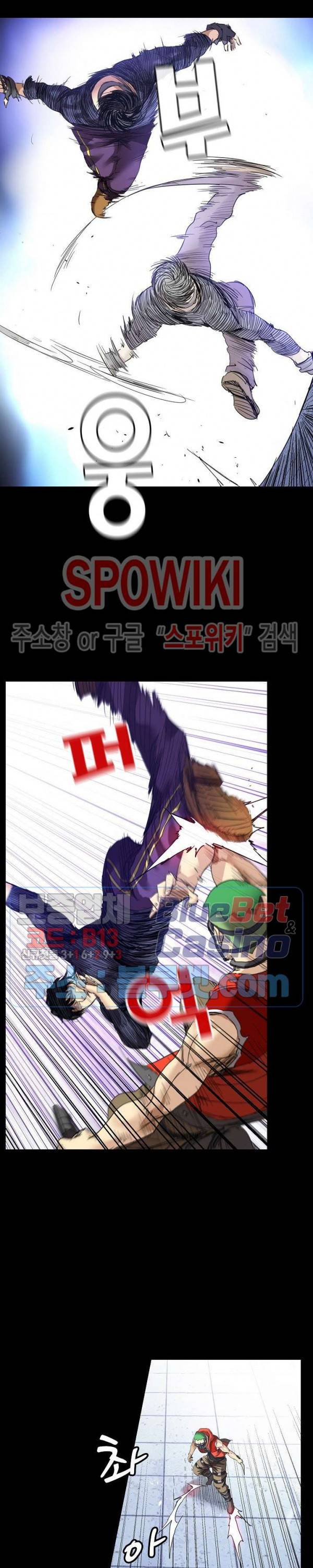 파이터스 44화 3