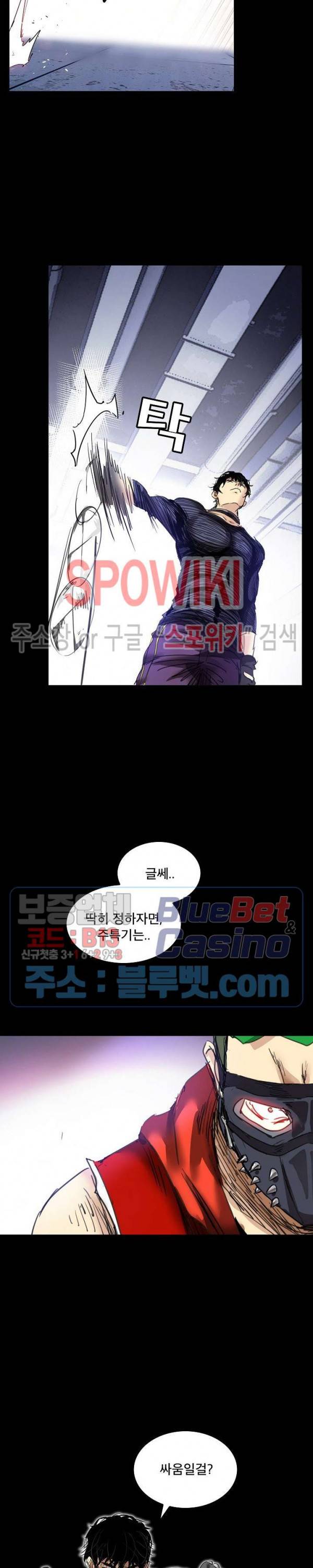 파이터스 44화 5