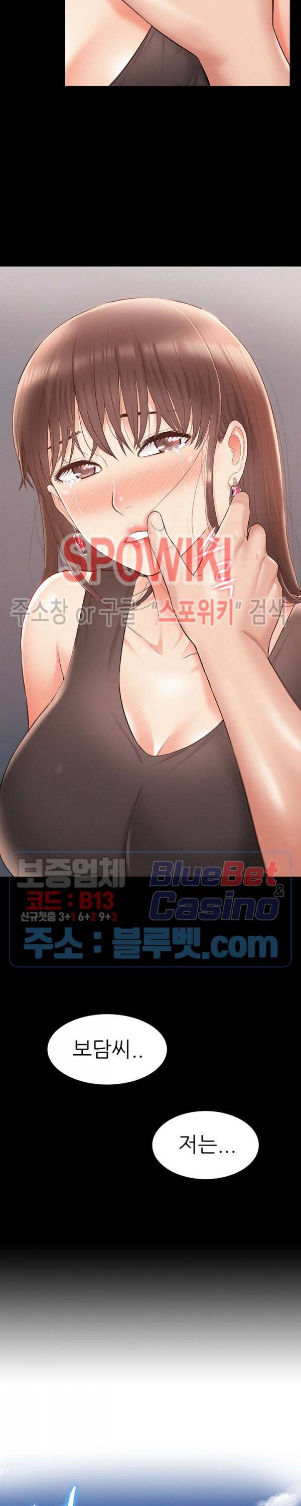 너의 사정은 19화 2
