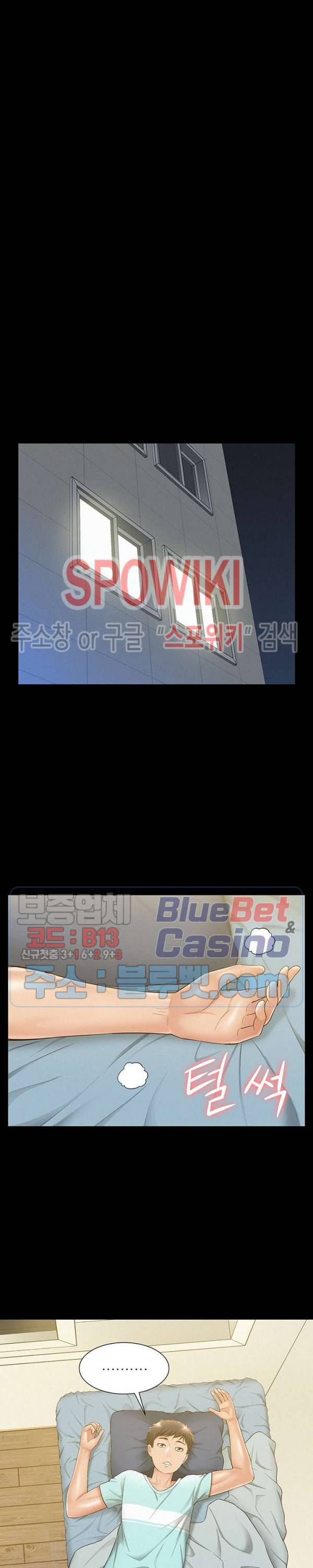 너의 사정은 19화 6