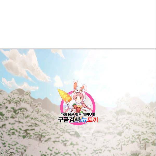 적국 황제의 노예가 되었습니다 28화 1