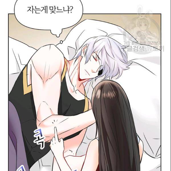 적국 황제의 노예가 되었습니다 28화 20