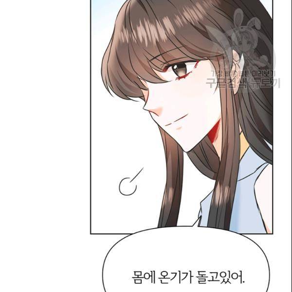 적국 황제의 노예가 되었습니다 28화 30