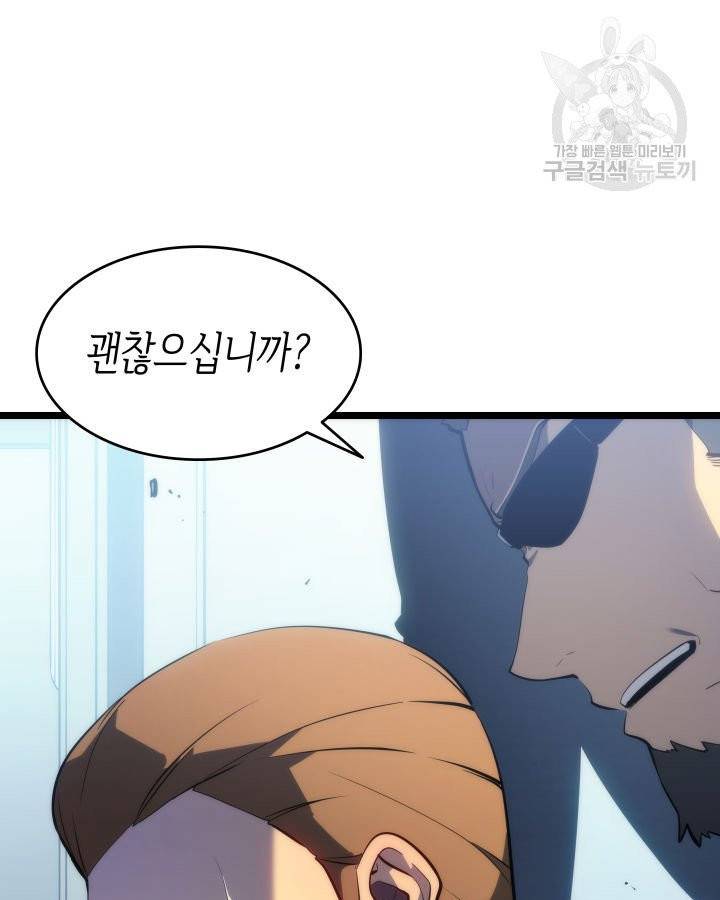 나 혼자만 레벨업 141화 12