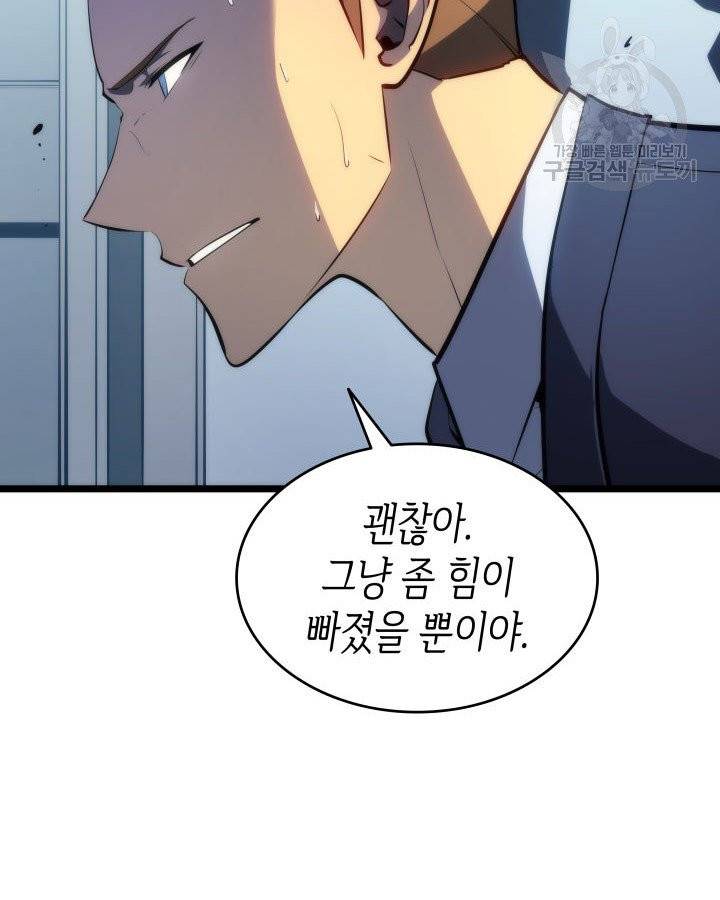 나 혼자만 레벨업 141화 13