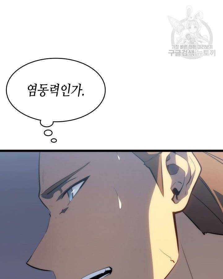 나 혼자만 레벨업 141화 14