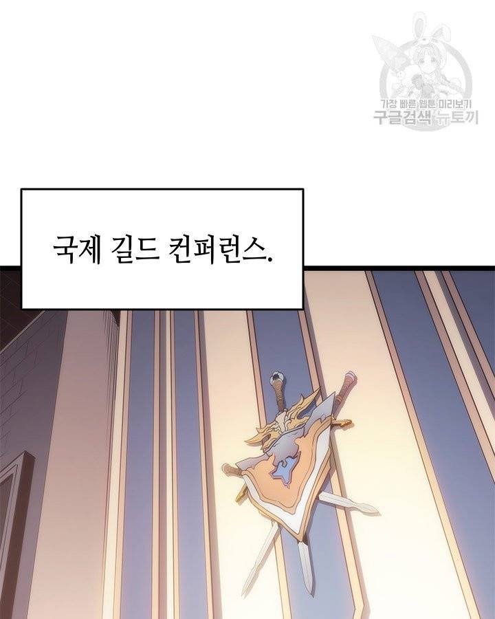 나 혼자만 레벨업 141화 19