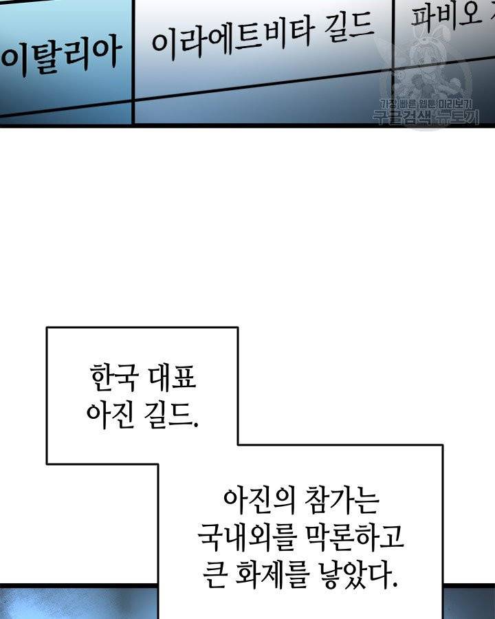 나 혼자만 레벨업 141화 23