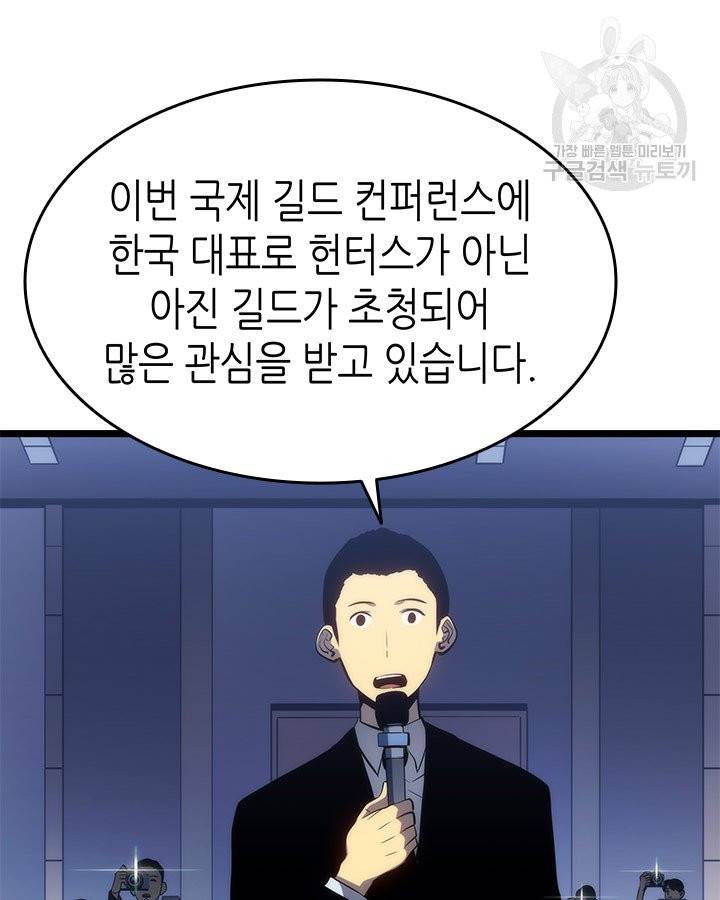 나 혼자만 레벨업 141화 28