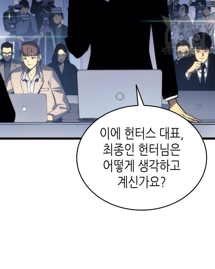 나 혼자만 레벨업 141화 29