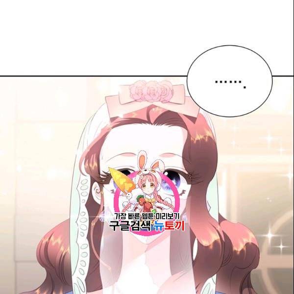공녀님의 우주선 ~로판에서 생존하기~ 68화 1