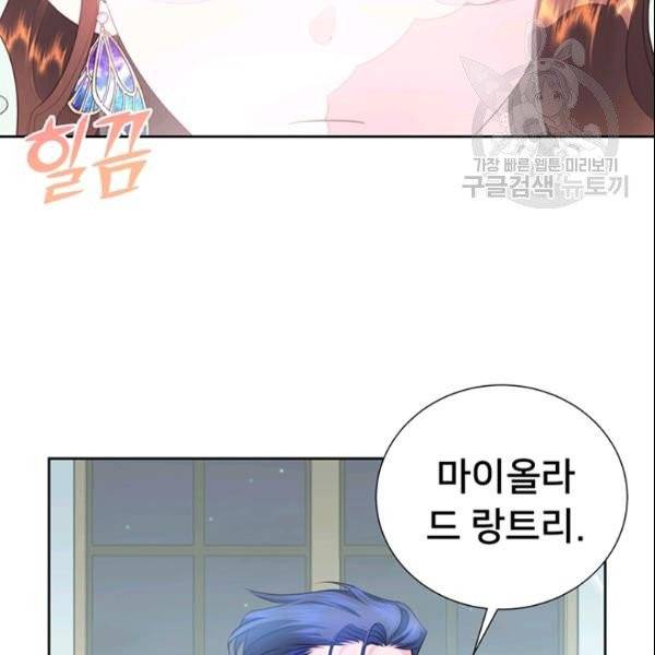 공녀님의 우주선 ~로판에서 생존하기~ 68화 3