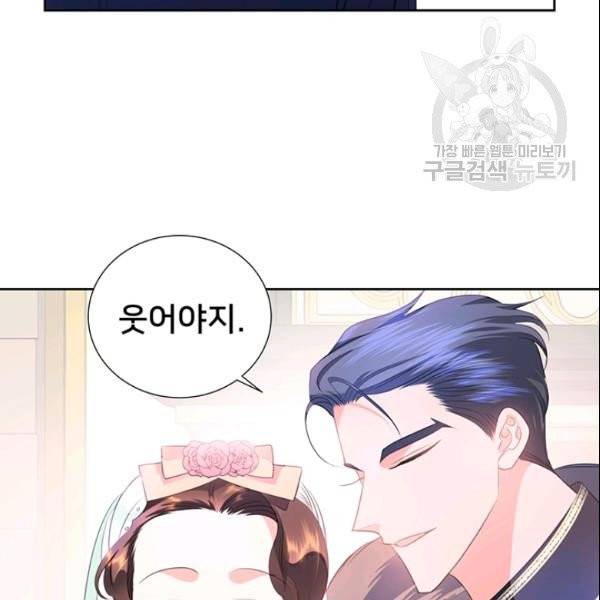 공녀님의 우주선 ~로판에서 생존하기~ 68화 5