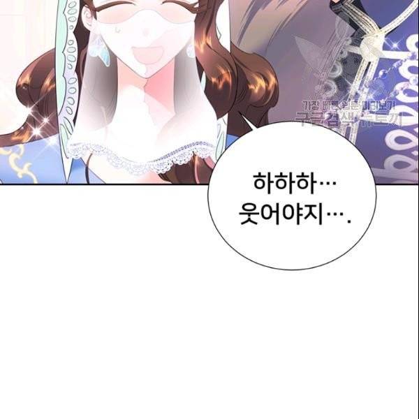 공녀님의 우주선 ~로판에서 생존하기~ 68화 6