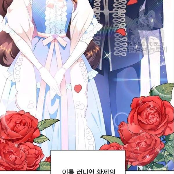 공녀님의 우주선 ~로판에서 생존하기~ 68화 11